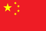 Tahsilat ve Alacak Takibi – Chinese